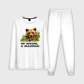 Мужская пижама с лонгсливом хлопок с принтом Медведь не жизнь, а малина в Тюмени,  |  | Тематика изображения на принте: 