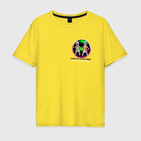 Мужская футболка хлопок Oversize с принтом Люблю клоунаду , 100% хлопок | свободный крой, круглый ворот, “спинка” длиннее передней части | 