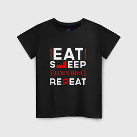 Детская футболка хлопок с принтом Надпись eat sleep Elden Ring repeat в Тюмени, 100% хлопок | круглый вырез горловины, полуприлегающий силуэт, длина до линии бедер | Тематика изображения на принте: 