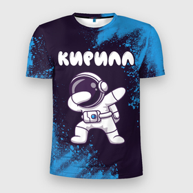 Мужская футболка 3D Slim с принтом Кирилл космонавт даб в Курске, 100% полиэстер с улучшенными характеристиками | приталенный силуэт, круглая горловина, широкие плечи, сужается к линии бедра | 