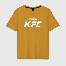 Мужская футболка хлопок Oversize с принтом Боец KFC в Новосибирске, 100% хлопок | свободный крой, круглый ворот, “спинка” длиннее передней части | Тематика изображения на принте: 