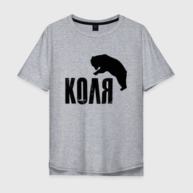Мужская футболка хлопок Oversize с принтом Коля и медведь в Кировске, 100% хлопок | свободный крой, круглый ворот, “спинка” длиннее передней части | 