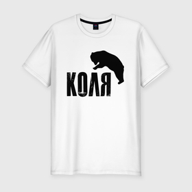 Мужская футболка хлопок Slim с принтом Коля и медведь в Новосибирске, 92% хлопок, 8% лайкра | приталенный силуэт, круглый вырез ворота, длина до линии бедра, короткий рукав | 