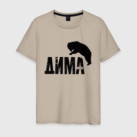 Мужская футболка хлопок с принтом Дима и медведь в Санкт-Петербурге, 100% хлопок | прямой крой, круглый вырез горловины, длина до линии бедер, слегка спущенное плечо. | Тематика изображения на принте: 