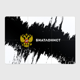 Магнитный плакат 3Х2 с принтом Биатлонист из России и герб РФ: надпись и символ , Полимерный материал с магнитным слоем | 6 деталей размером 9*9 см | 