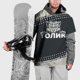 Накидка на куртку 3D с принтом Толик зубастый волк в Екатеринбурге, 100% полиэстер |  | Тематика изображения на принте: 