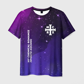 Мужская футболка 3D с принтом My Chemical Romance просто космос в Санкт-Петербурге, 100% полиэфир | прямой крой, круглый вырез горловины, длина до линии бедер | 