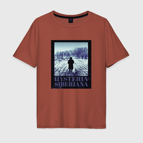 Мужская футболка хлопок Oversize с принтом К югу от границы на запад от Солнца: Сибирская Лихорадка в Новосибирске, 100% хлопок | свободный крой, круглый ворот, “спинка” длиннее передней части | 