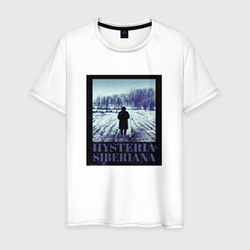 Мужская футболка хлопок с принтом К югу от границы на запад от Солнца: Сибирская Лихорадка , 100% хлопок | прямой крой, круглый вырез горловины, длина до линии бедер, слегка спущенное плечо. | 