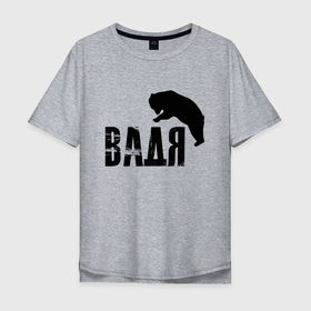 Мужская футболка хлопок Oversize с принтом Вадя и медведь в Белгороде, 100% хлопок | свободный крой, круглый ворот, “спинка” длиннее передней части | Тематика изображения на принте: 