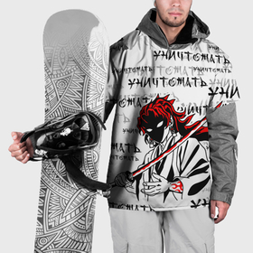 Накидка на куртку 3D с принтом Ериичи   уничтожать в Новосибирске, 100% полиэстер |  | 