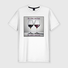 Мужская футболка хлопок Slim с принтом In vino veritas в Екатеринбурге, 92% хлопок, 8% лайкра | приталенный силуэт, круглый вырез ворота, длина до линии бедра, короткий рукав | Тематика изображения на принте: 