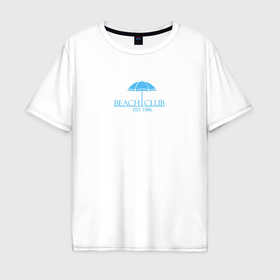 Мужская футболка хлопок Oversize с принтом пляжный клуб в Тюмени, 100% хлопок | свободный крой, круглый ворот, “спинка” длиннее передней части | Тематика изображения на принте: 