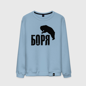 Мужской свитшот хлопок с принтом Боря и медведь в Санкт-Петербурге, 100% хлопок |  | 