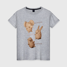 Женская футболка хлопок с принтом Кролик, слон и свинка , 100% хлопок | прямой крой, круглый вырез горловины, длина до линии бедер, слегка спущенное плечо | 