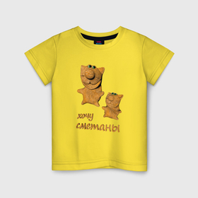 Детская футболка хлопок с принтом Котики хотят сметанки в Белгороде, 100% хлопок | круглый вырез горловины, полуприлегающий силуэт, длина до линии бедер | 