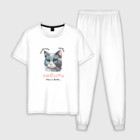 Мужская пижама хлопок с принтом Наглый котик в Белгороде, 100% хлопок | брюки и футболка прямого кроя, без карманов, на брюках мягкая резинка на поясе и по низу штанин
 | 