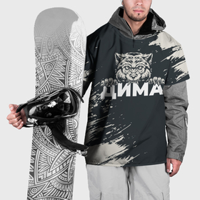 Накидка на куртку 3D с принтом Дима зубастый волк в Белгороде, 100% полиэстер |  | Тематика изображения на принте: 