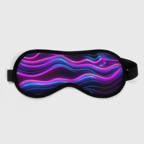 Маска для сна 3D с принтом Фиолетовые неоновые волны в Кировске, внешний слой — 100% полиэфир, внутренний слой — 100% хлопок, между ними — поролон |  | Тематика изображения на принте: 
