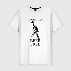 Мужская футболка хлопок Slim с принтом I want to beer free, Queen в Белгороде, 92% хлопок, 8% лайкра | приталенный силуэт, круглый вырез ворота, длина до линии бедра, короткий рукав | 