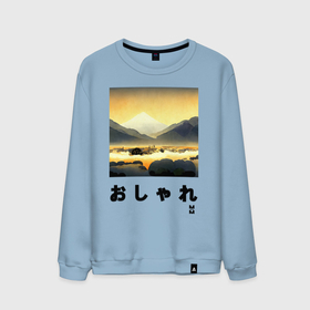 Мужской свитшот хлопок с принтом MoMo   Рассвет в горах в японском стиле в Петрозаводске, 100% хлопок |  | Тематика изображения на принте: 