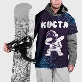 Накидка на куртку 3D с принтом Костя космонавт даб в Белгороде, 100% полиэстер |  | 