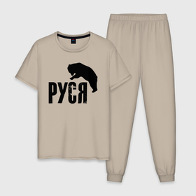 Мужская пижама хлопок с принтом Руся и медведь в Петрозаводске, 100% хлопок | брюки и футболка прямого кроя, без карманов, на брюках мягкая резинка на поясе и по низу штанин
 | 