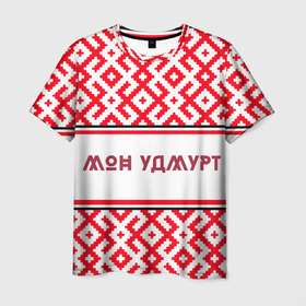 Мужская футболка 3D с принтом Я удмуртский в Петрозаводске, 100% полиэфир | прямой крой, круглый вырез горловины, длина до линии бедер | 