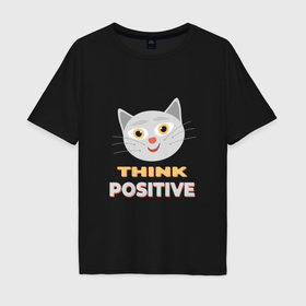 Мужская футболка хлопок Oversize с принтом Think positive   надпись мотиватор о позитивном мышлении в Екатеринбурге, 100% хлопок | свободный крой, круглый ворот, “спинка” длиннее передней части | 