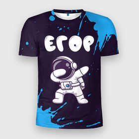 Мужская футболка 3D Slim с принтом Егор космонавт даб в Белгороде, 100% полиэстер с улучшенными характеристиками | приталенный силуэт, круглая горловина, широкие плечи, сужается к линии бедра | 