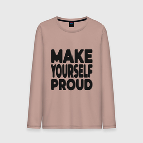Мужской лонгслив хлопок с принтом Надпись Make yourself proud   Гордись собой в городе Новоалтайск, 100% хлопок |  | 