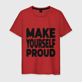 Мужская футболка хлопок с принтом Надпись Make yourself proud   Гордись собой в городе Новоалтайск, 100% хлопок | прямой крой, круглый вырез горловины, длина до линии бедер, слегка спущенное плечо. | 