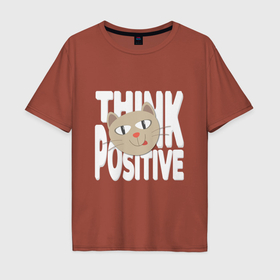 Мужская футболка хлопок Oversize с принтом Забавный кот и надпись Think positive в Кировске, 100% хлопок | свободный крой, круглый ворот, “спинка” длиннее передней части | 