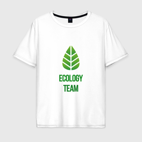 Мужская футболка хлопок Oversize с принтом Ecology Team в Курске, 100% хлопок | свободный крой, круглый ворот, “спинка” длиннее передней части | 