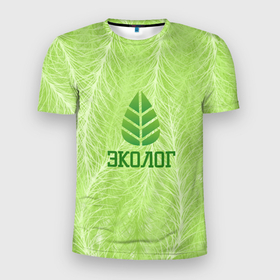 Мужская футболка 3D Slim с принтом Эколог в Белгороде, 100% полиэстер с улучшенными характеристиками | приталенный силуэт, круглая горловина, широкие плечи, сужается к линии бедра | 