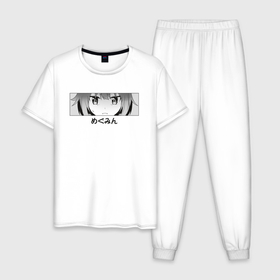 Мужская пижама хлопок с принтом Eyes Megumin в Тюмени, 100% хлопок | брюки и футболка прямого кроя, без карманов, на брюках мягкая резинка на поясе и по низу штанин
 | Тематика изображения на принте: 
