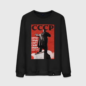 Мужской свитшот хлопок с принтом СССР Ленин ретро плакат в Петрозаводске, 100% хлопок |  | Тематика изображения на принте: 