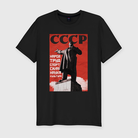 Мужская футболка хлопок Slim с принтом СССР Ленин ретро плакат в Тюмени, 92% хлопок, 8% лайкра | приталенный силуэт, круглый вырез ворота, длина до линии бедра, короткий рукав | 