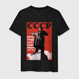 Мужская футболка хлопок с принтом СССР Ленин ретро плакат в Тюмени, 100% хлопок | прямой крой, круглый вырез горловины, длина до линии бедер, слегка спущенное плечо. | 