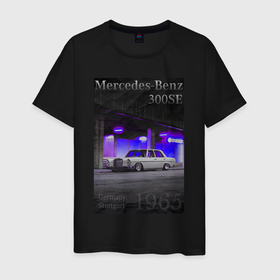 Мужская футболка хлопок с принтом Mercedes Benz 300SE обложка журнала в Кировске, 100% хлопок | прямой крой, круглый вырез горловины, длина до линии бедер, слегка спущенное плечо. | Тематика изображения на принте: 