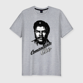 Мужская футболка хлопок Slim с принтом Comandante Che Guevara , 92% хлопок, 8% лайкра | приталенный силуэт, круглый вырез ворота, длина до линии бедра, короткий рукав | 