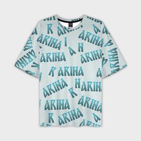 Мужская футболка oversize 3D с принтом Арина   текст паттерн в Тюмени,  |  | Тематика изображения на принте: 