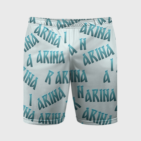Мужские шорты спортивные с принтом Арина   текст паттерн в Тюмени,  |  | Тематика изображения на принте: 