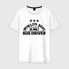 Мужская футболка хлопок с принтом Лучший в мире водитель автобуса в Кировске, 100% хлопок | прямой крой, круглый вырез горловины, длина до линии бедер, слегка спущенное плечо. | 