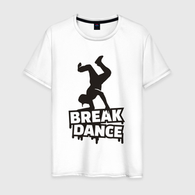 Мужская футболка хлопок с принтом Break dance style , 100% хлопок | прямой крой, круглый вырез горловины, длина до линии бедер, слегка спущенное плечо. | 