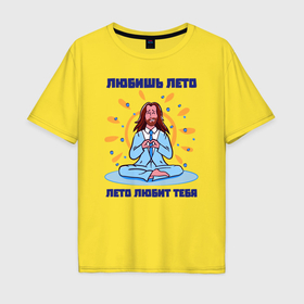 Мужская футболка хлопок Oversize с принтом Джаред Лето любит тебя в Тюмени, 100% хлопок | свободный крой, круглый ворот, “спинка” длиннее передней части | Тематика изображения на принте: 