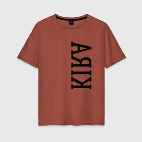 Женская футболка хлопок Oversize с принтом Имя Kira в Санкт-Петербурге, 100% хлопок | свободный крой, круглый ворот, спущенный рукав, длина до линии бедер
 | 
