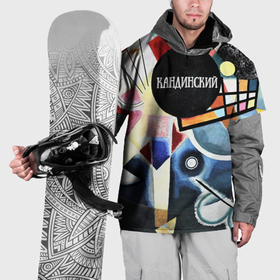 Накидка на куртку 3D с принтом Василий Кандинский супрематизм , 100% полиэстер |  | 