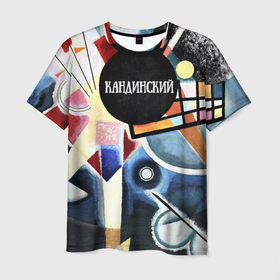 Мужская футболка 3D с принтом Василий Кандинский супрематизм в Новосибирске, 100% полиэфир | прямой крой, круглый вырез горловины, длина до линии бедер | 