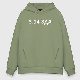 Мужское худи Oversize хлопок с принтом Нецензурное слово в Ухте, френч-терри — 70% хлопок, 30% полиэстер. Мягкий теплый начес внутри —100% хлопок | боковые карманы, эластичные манжеты и нижняя кромка, капюшон на магнитной кнопке | Тематика изображения на принте: 